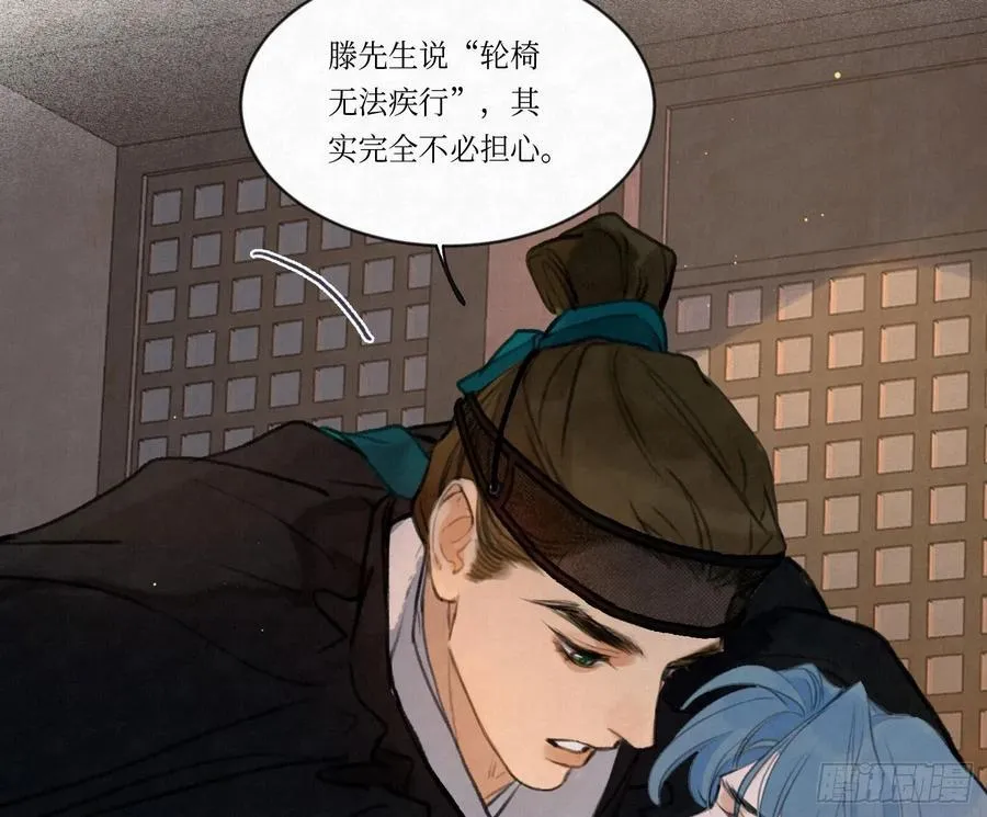 天启篇·01 第38页