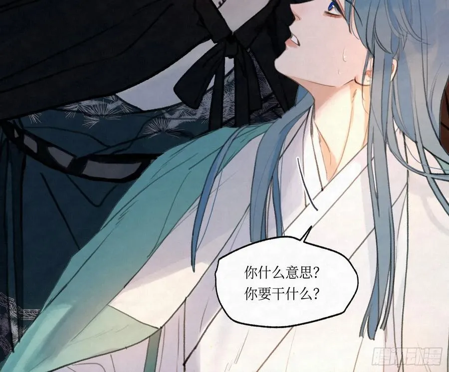 天启篇·01 第39页
