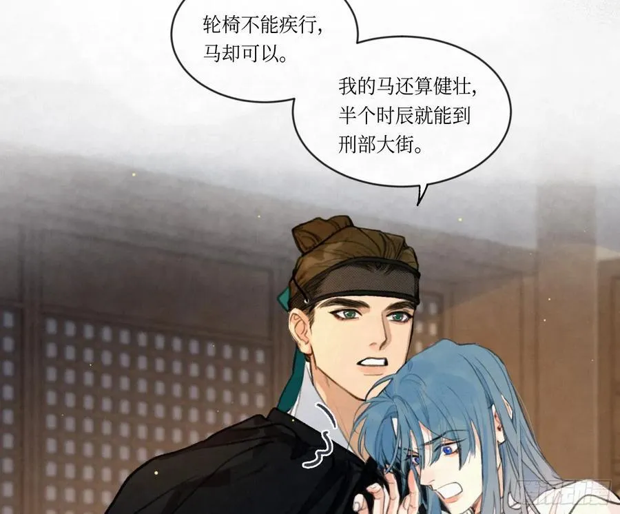 天启篇·01 第42页
