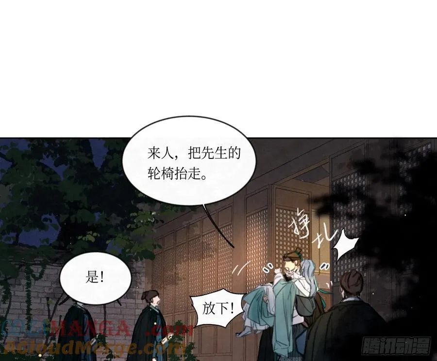 天启篇·01 第45页
