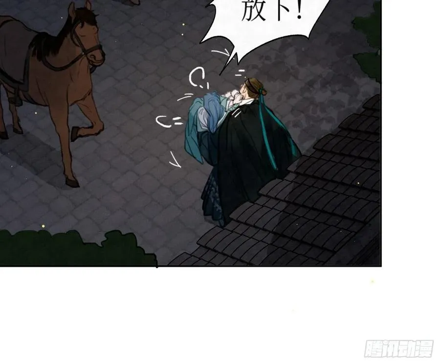 天启篇·01 第47页