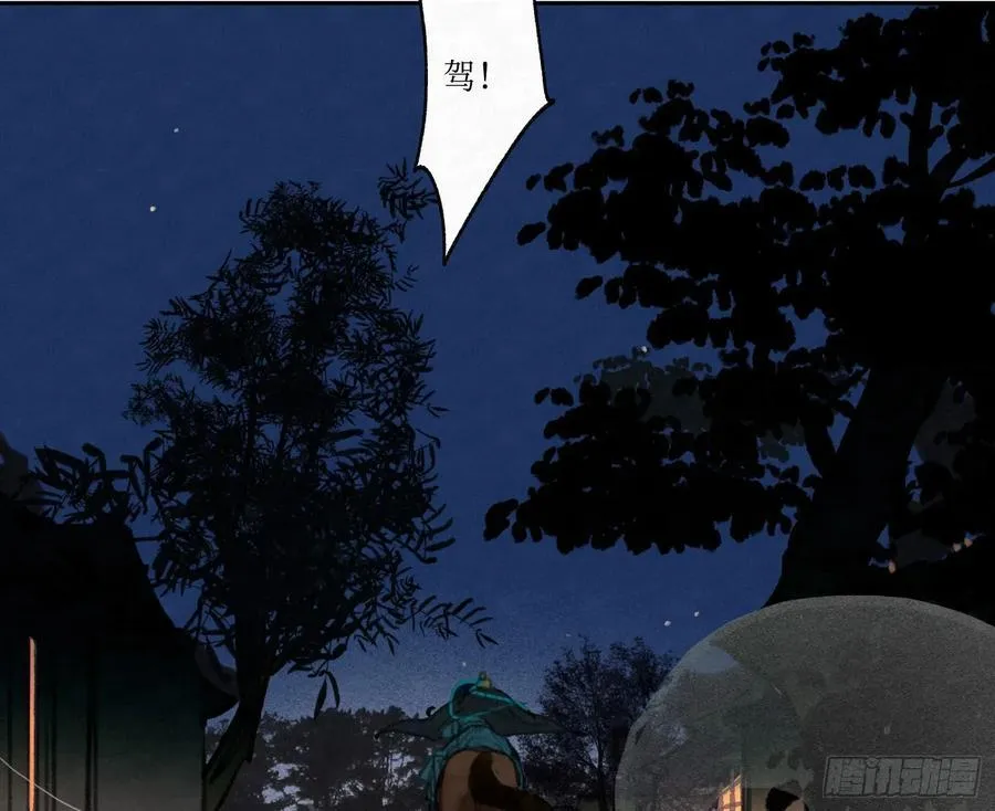 天启篇·01 第55页