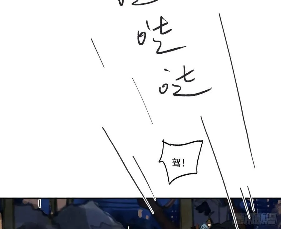 天启篇·01 第58页