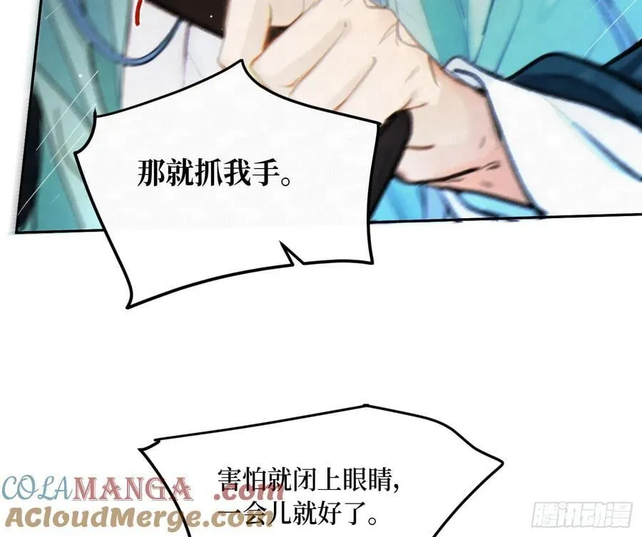 天启篇·01 第73页