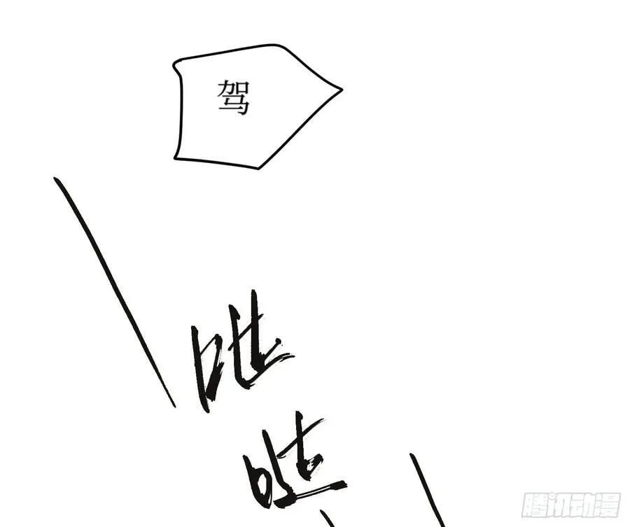 天启篇·01 第83页