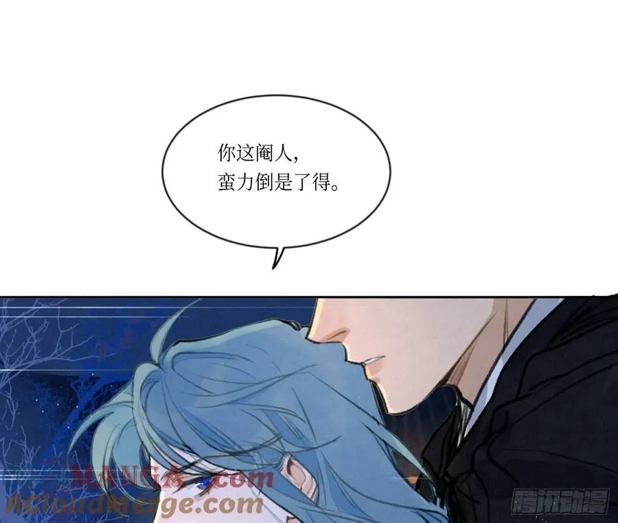 天启篇·01 第85页