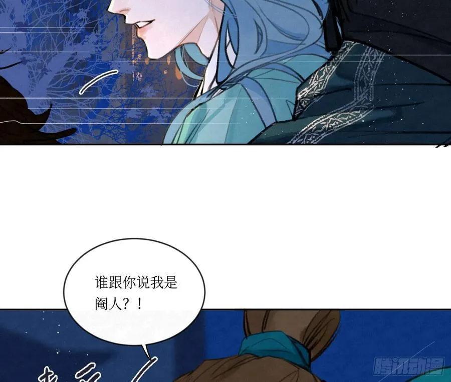 天启篇·01 第86页