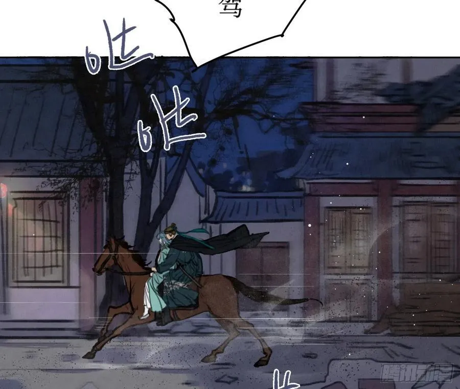 天启篇·01 第92页