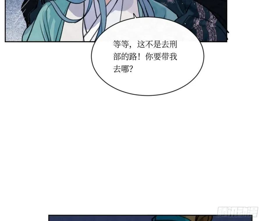 天启篇·01 第95页