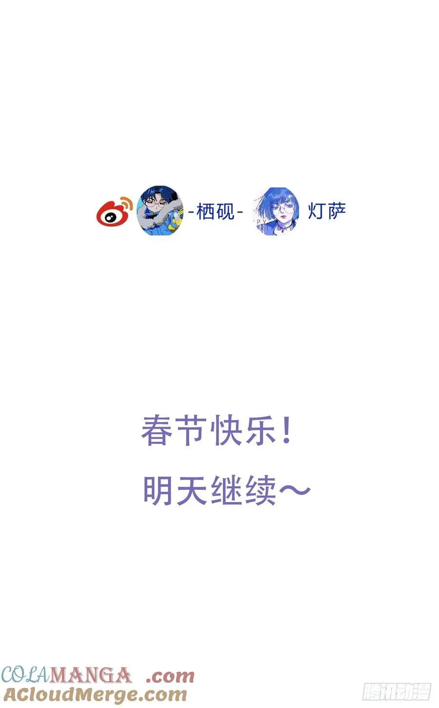 天启篇·01 第101页