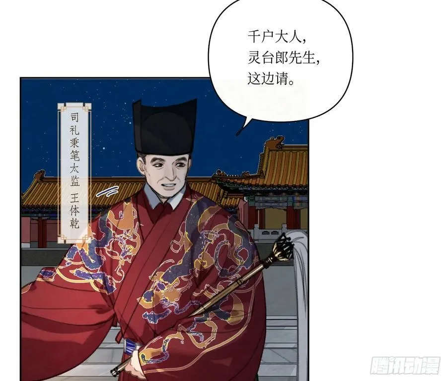 天启篇·02 第5页