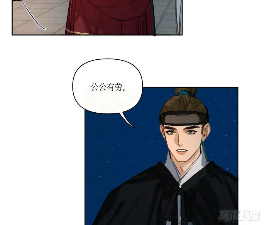 天启篇·02 第6页