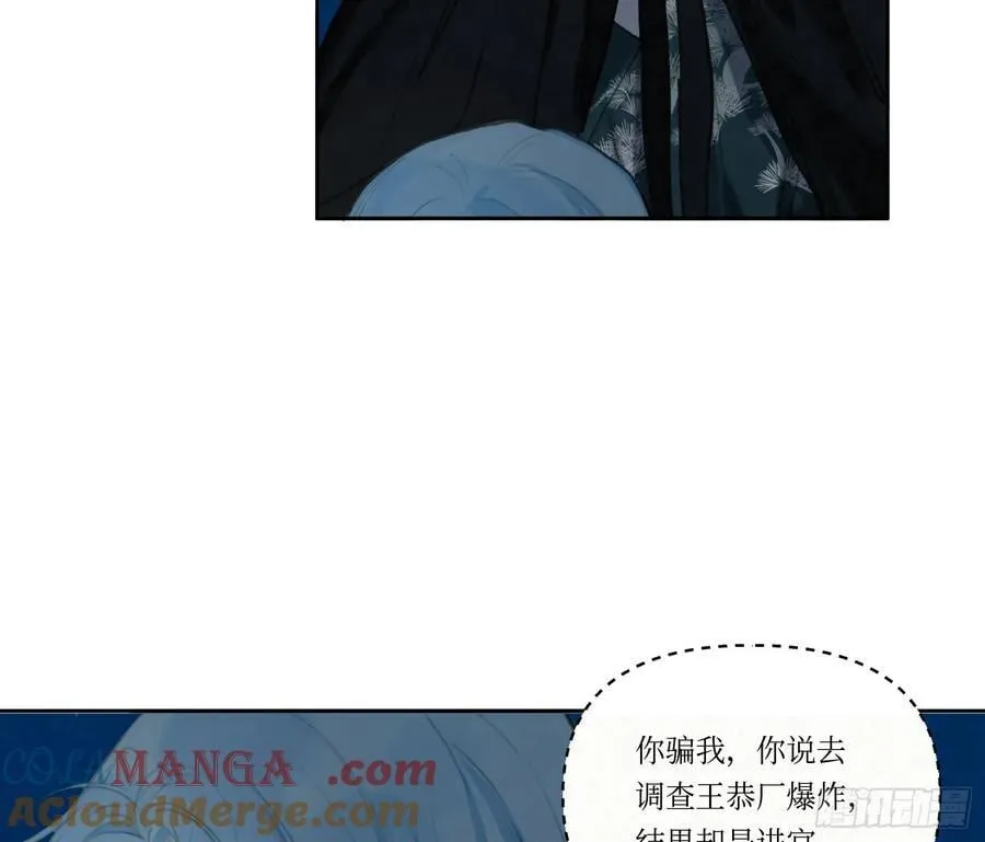 天启篇·02 第7页