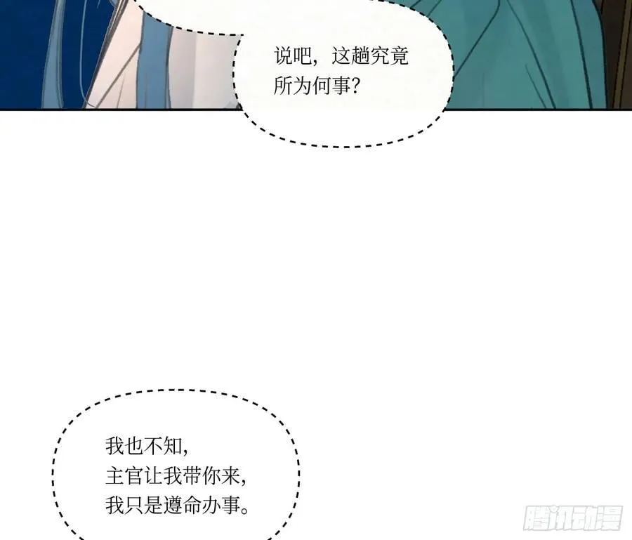 天启篇·02 第9页