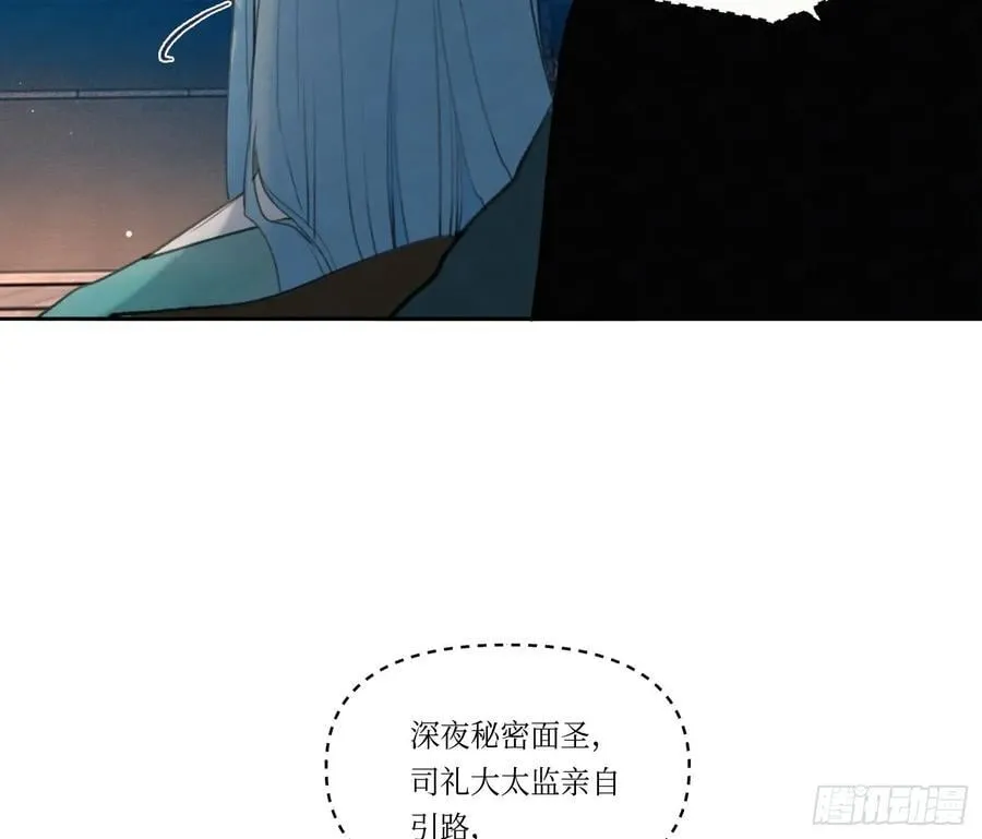 天启篇·02 第12页