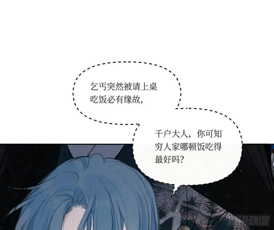 天启篇·02 第14页