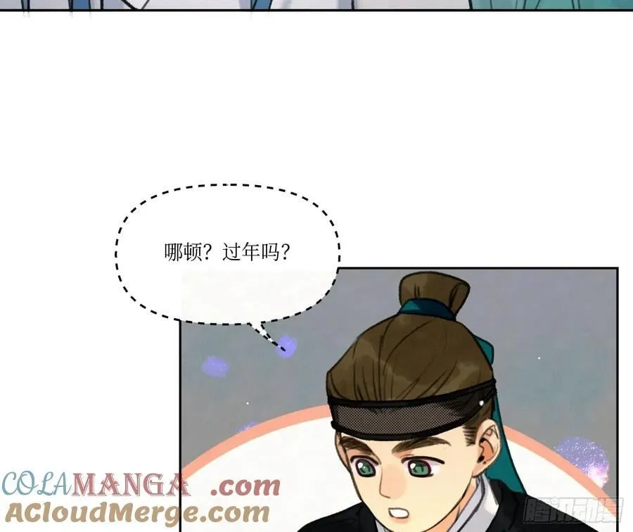 天启篇·02 第16页