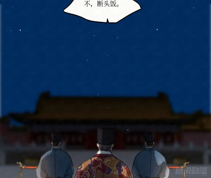 天启篇·02 第18页