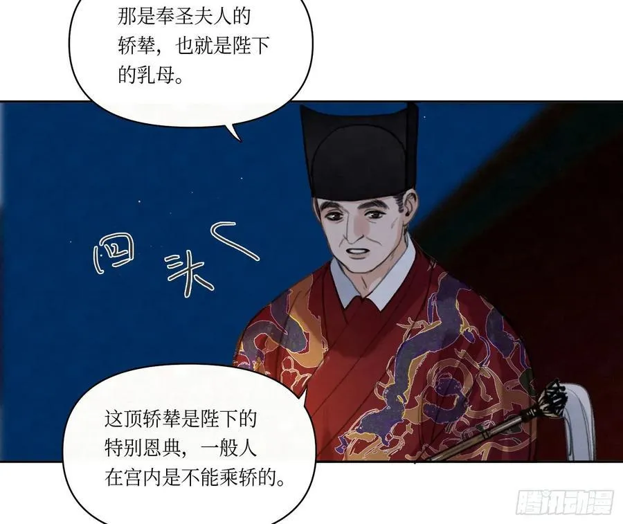 天启篇·02 第27页