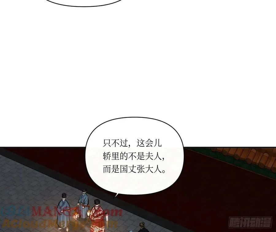天启篇·02 第28页