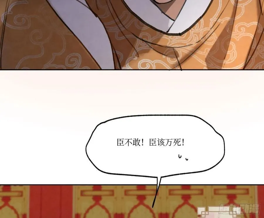 天启篇·02 第38页