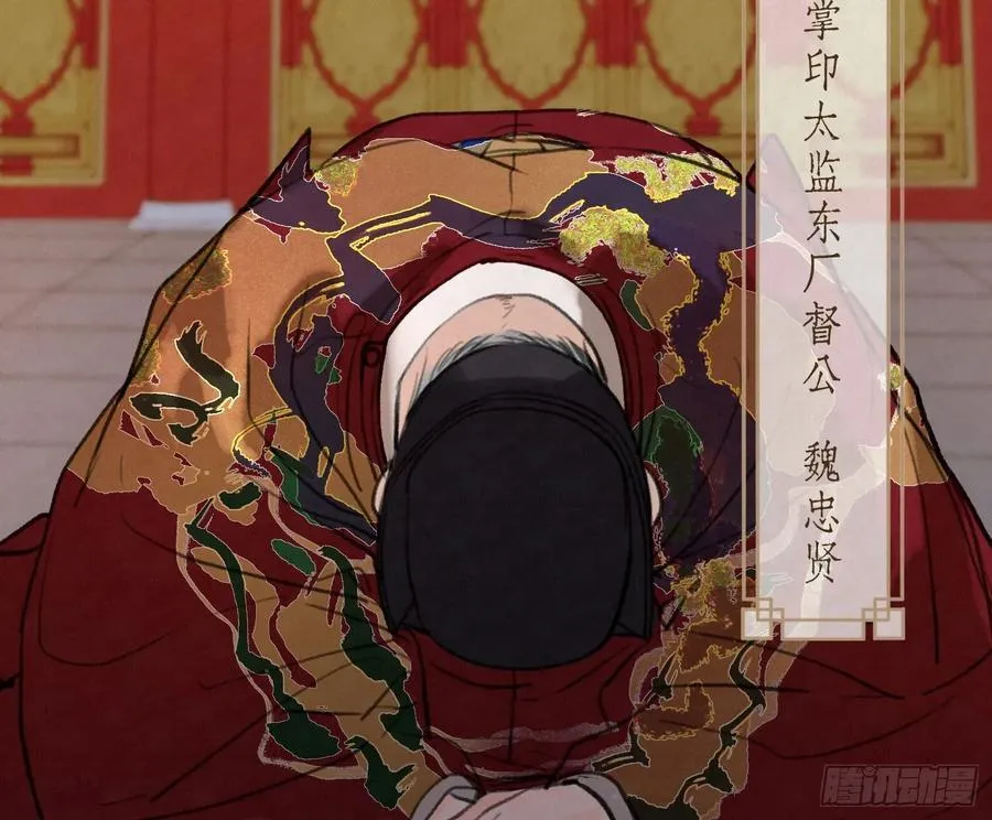 天启篇·02 第39页