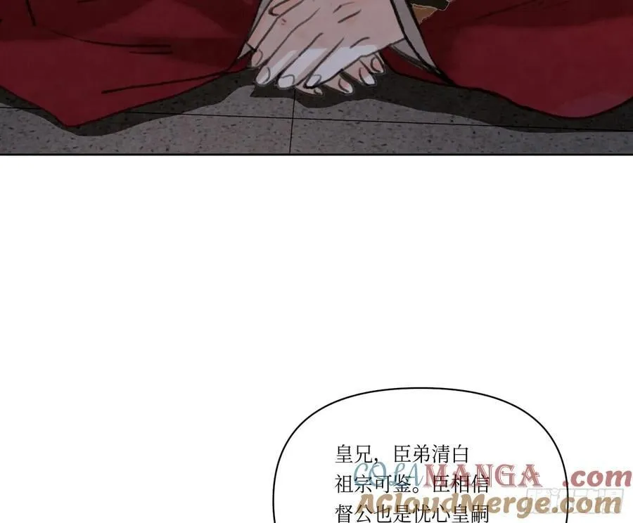 天启篇·02 第40页