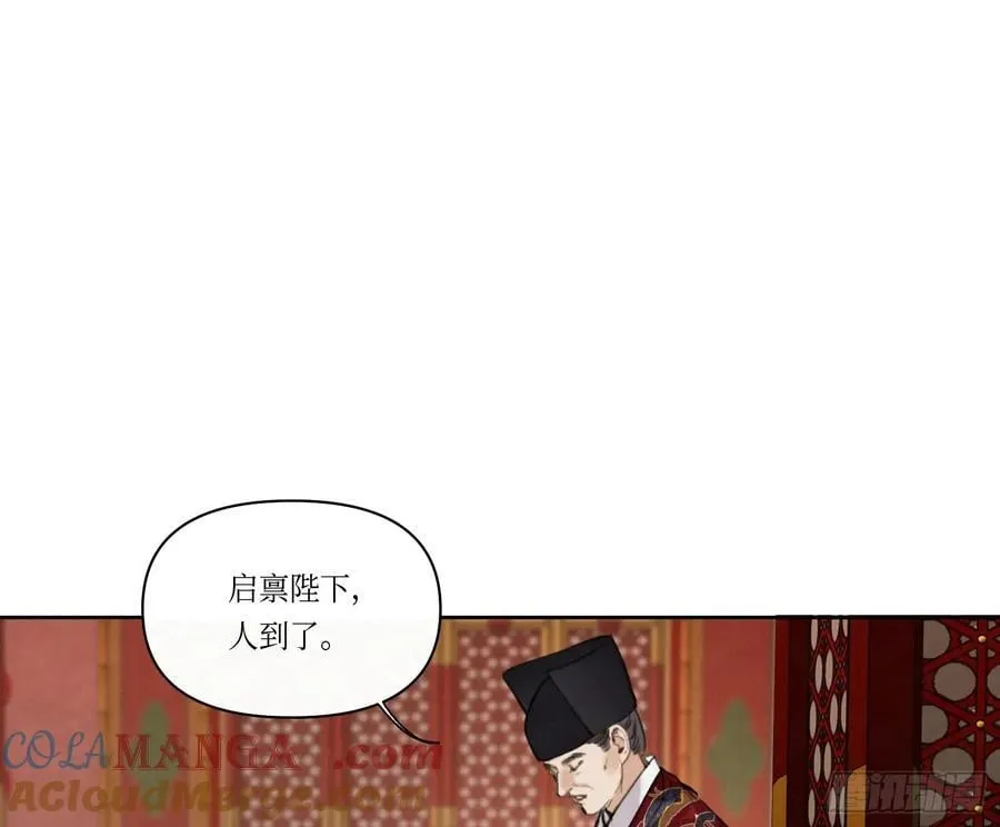 天启篇·02 第43页