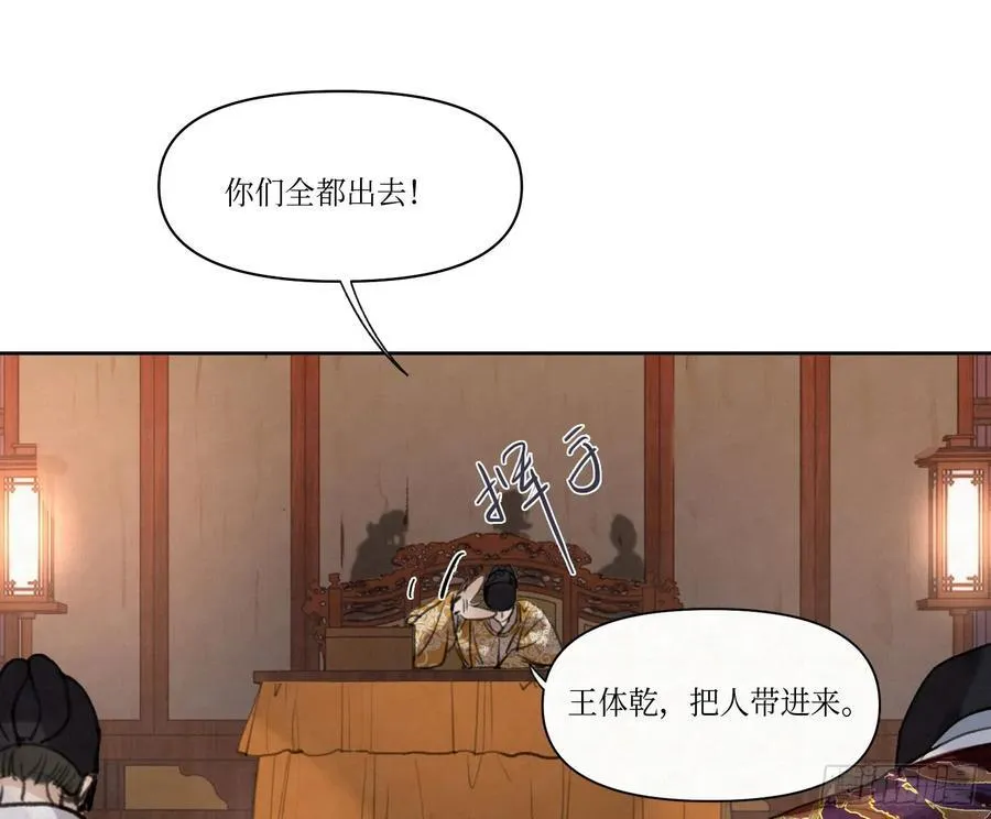 天启篇·02 第45页