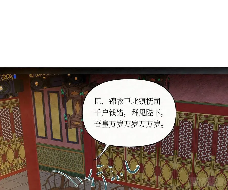 天启篇·02 第47页