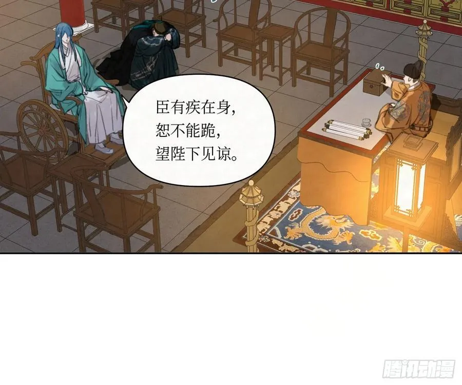 天启篇·02 第48页