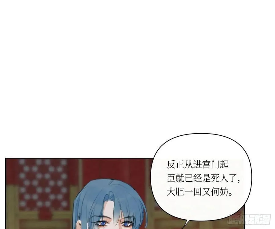 天启篇·02 第50页