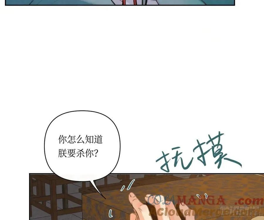 天启篇·02 第52页