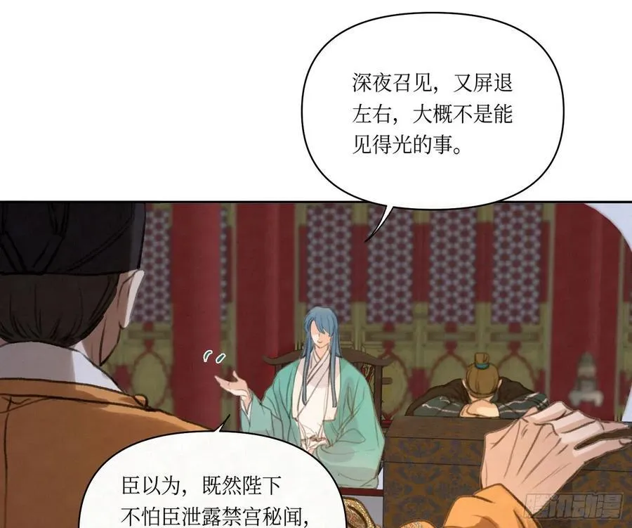 天启篇·02 第54页