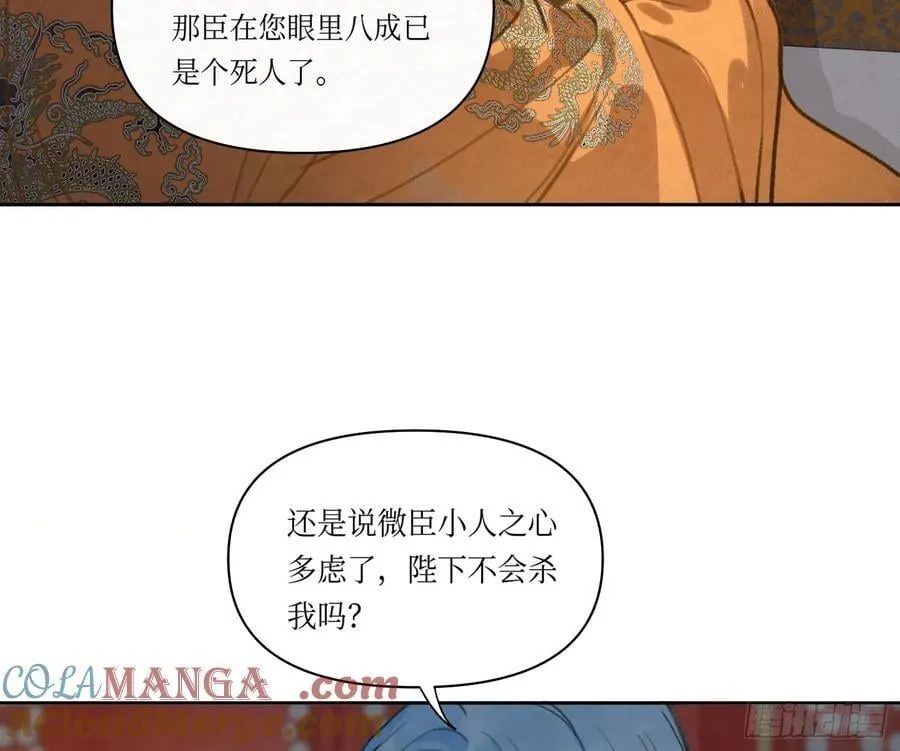 天启篇·02 第55页