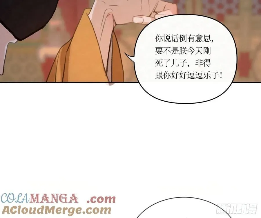 天启篇·02 第58页