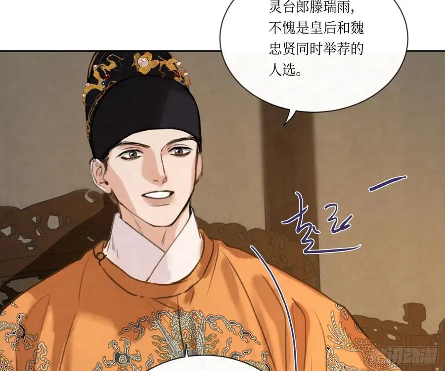 天启篇·02 第59页