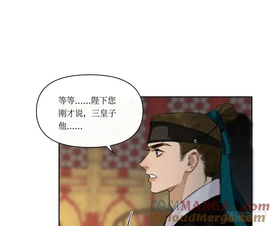 天启篇·02 第61页