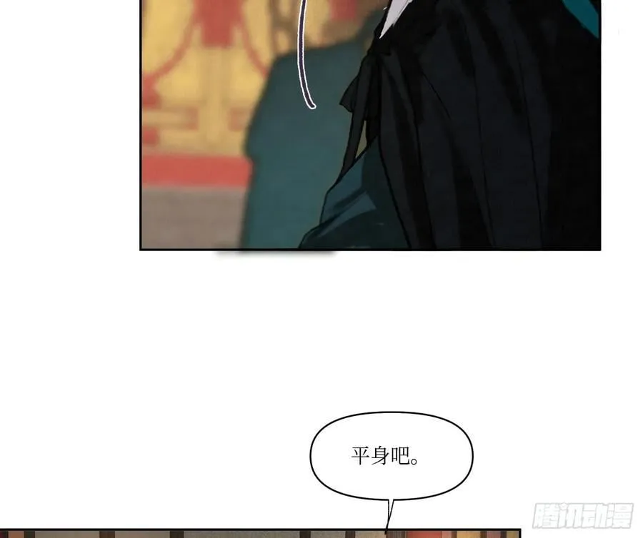 天启篇·02 第62页