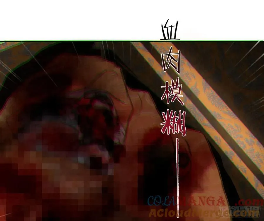 天启篇·02 第67页