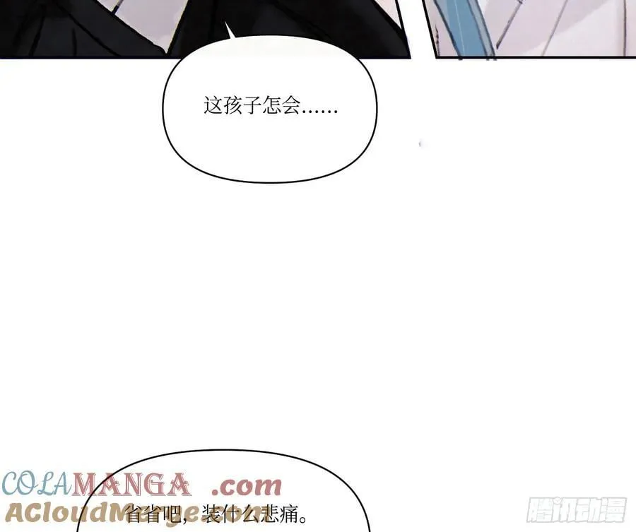 天启篇·02 第70页