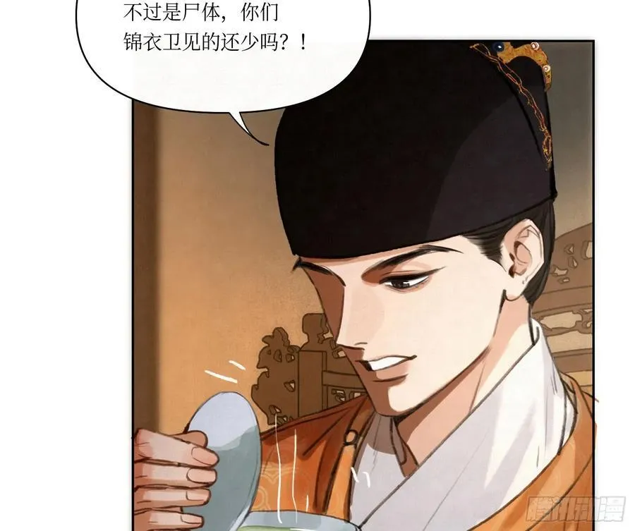 天启篇·02 第71页
