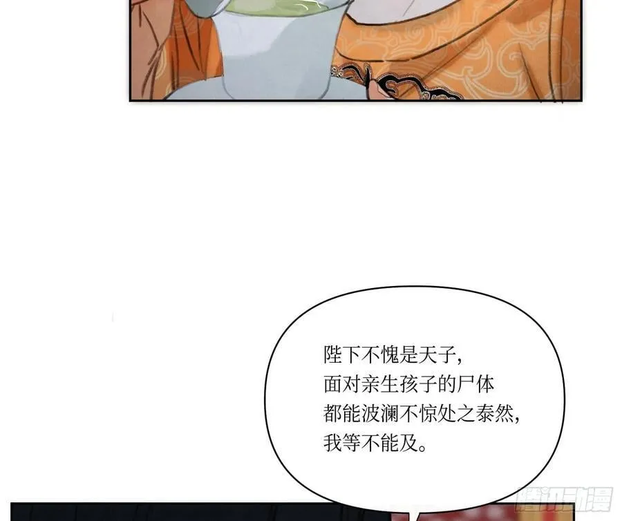 天启篇·02 第72页