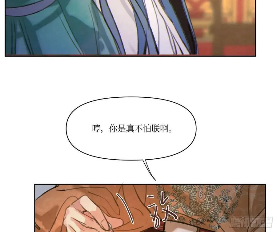 天启篇·02 第74页