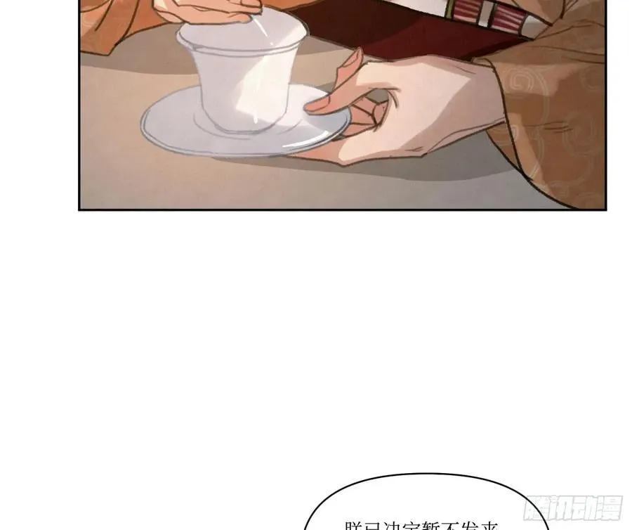 天启篇·02 第75页