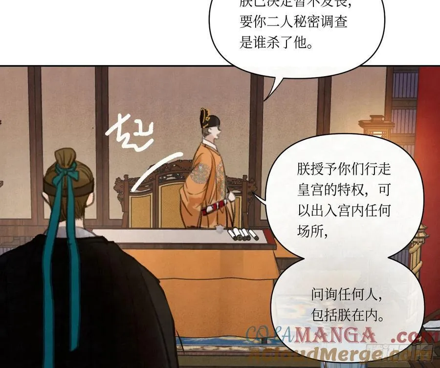 天启篇·02 第76页