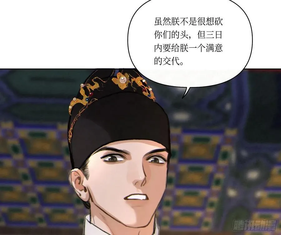 天启篇·02 第78页
