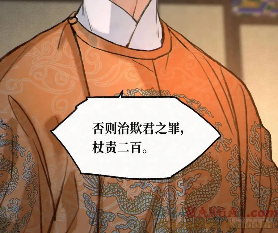 天启篇·02 第79页