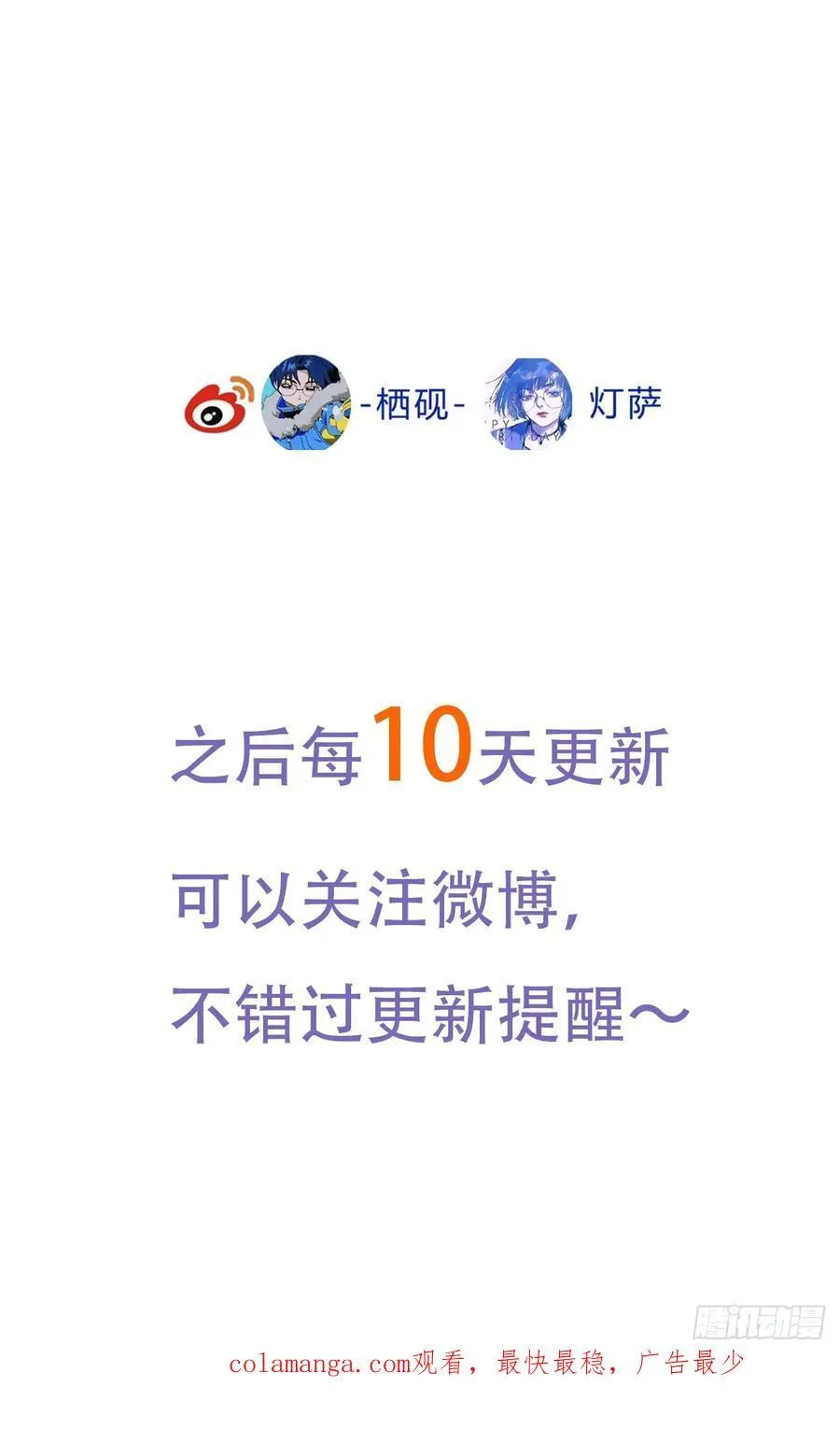 天启篇·02 第81页