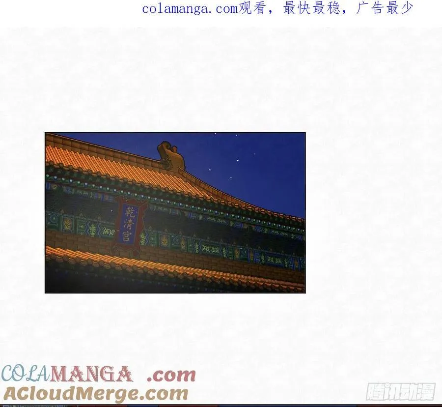 天启篇·03 第1页
